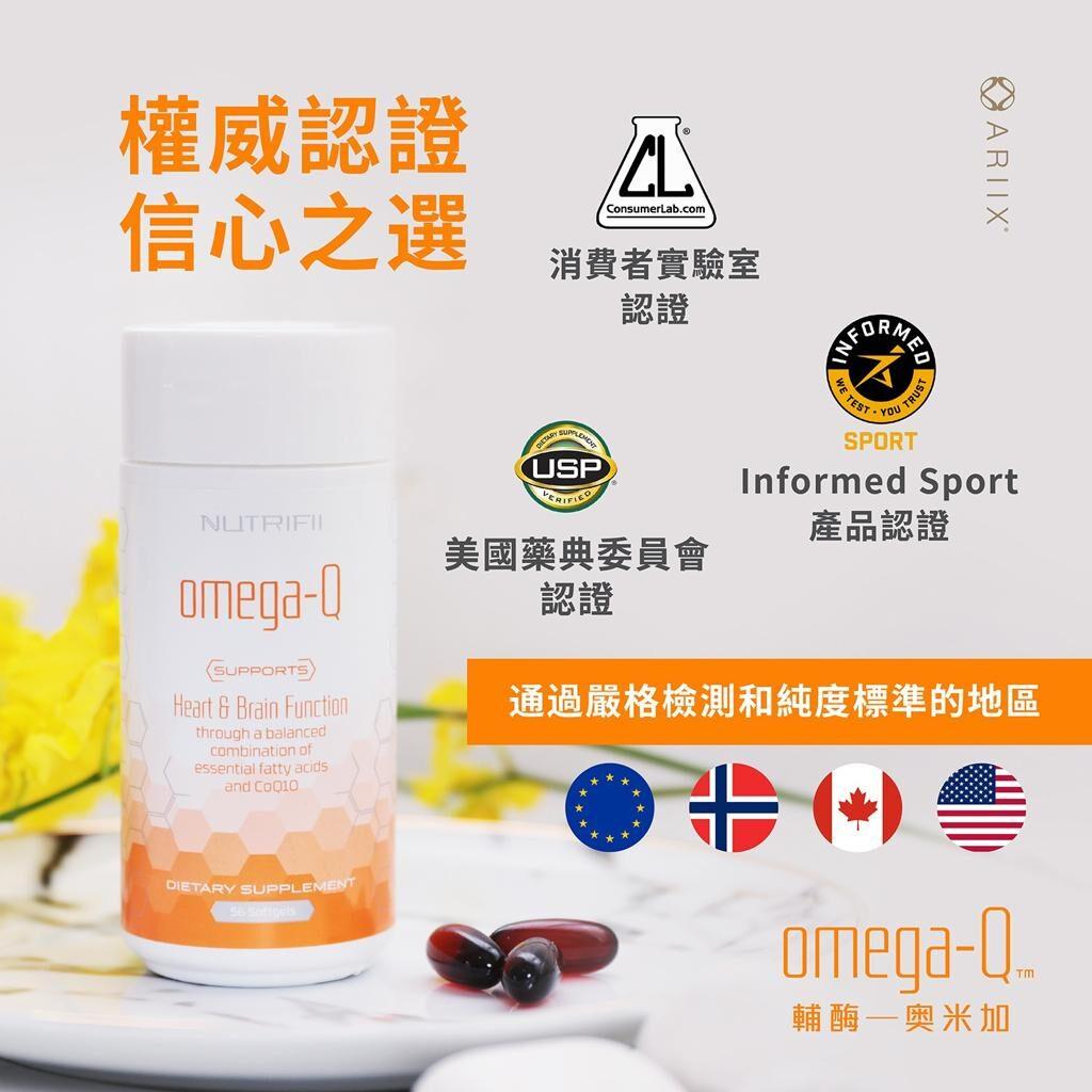 omega-Q 輔酶-奧米加