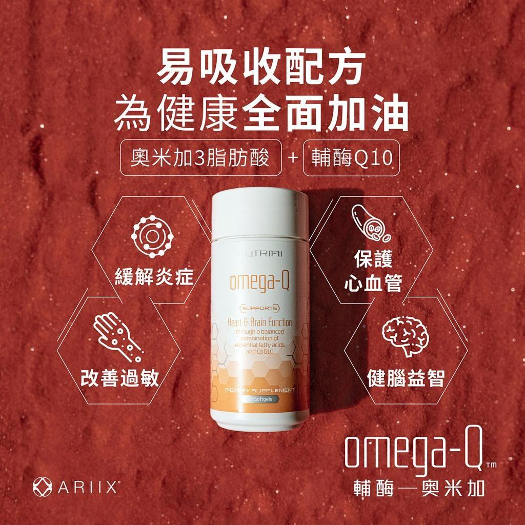 omega-Q 輔酶-奧米加