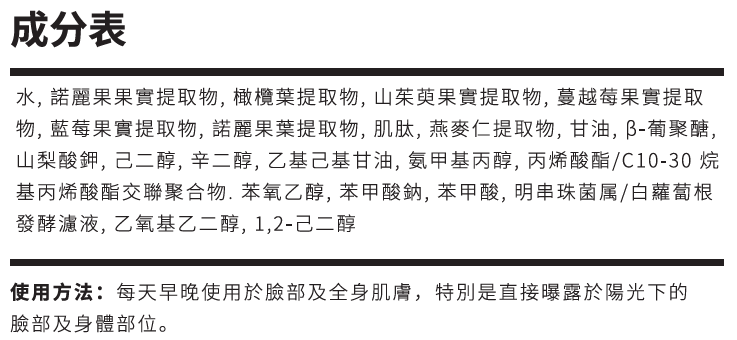 Co.Lab DermaGlow 全效菁露