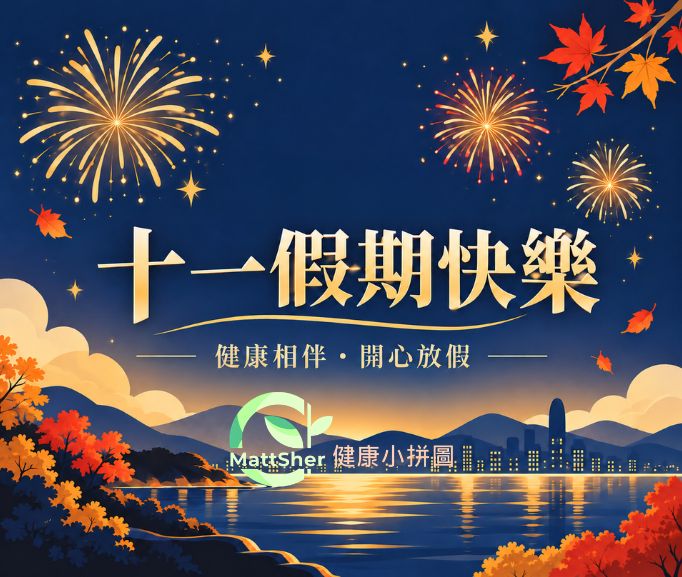 Oct 1 holiday 十一假期